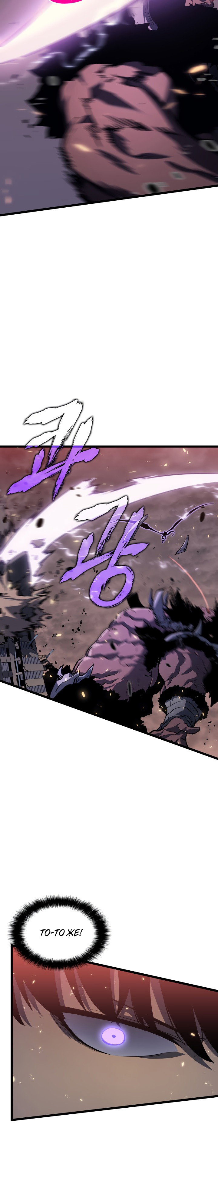 Манга Поднятие уровня в одиночку - Глава 136 Страница 27