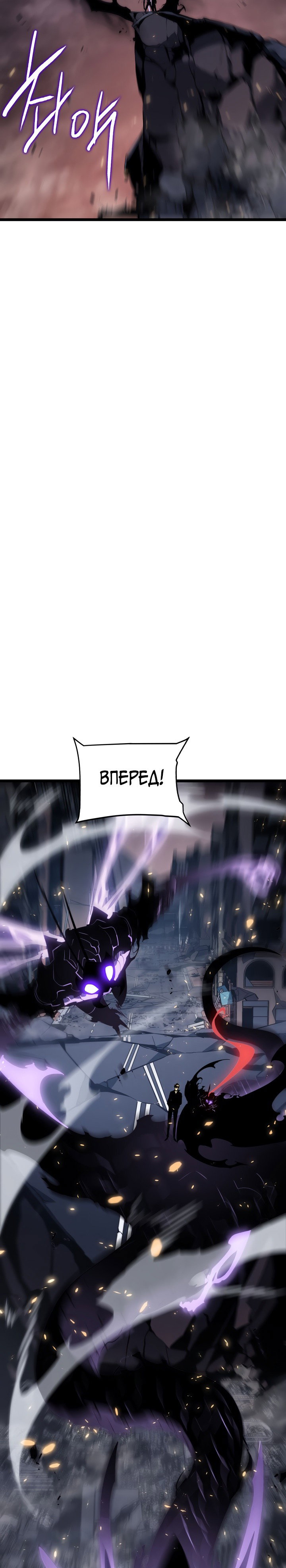 Манга Поднятие уровня в одиночку - Глава 136 Страница 23