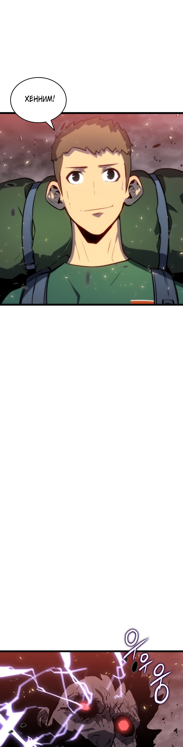 Манга Поднятие уровня в одиночку - Глава 136 Страница 38