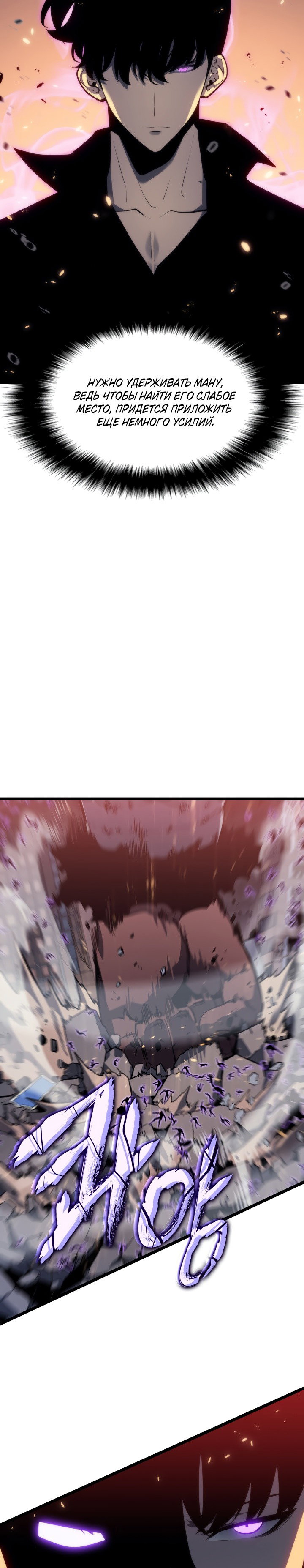 Манга Поднятие уровня в одиночку - Глава 136 Страница 18