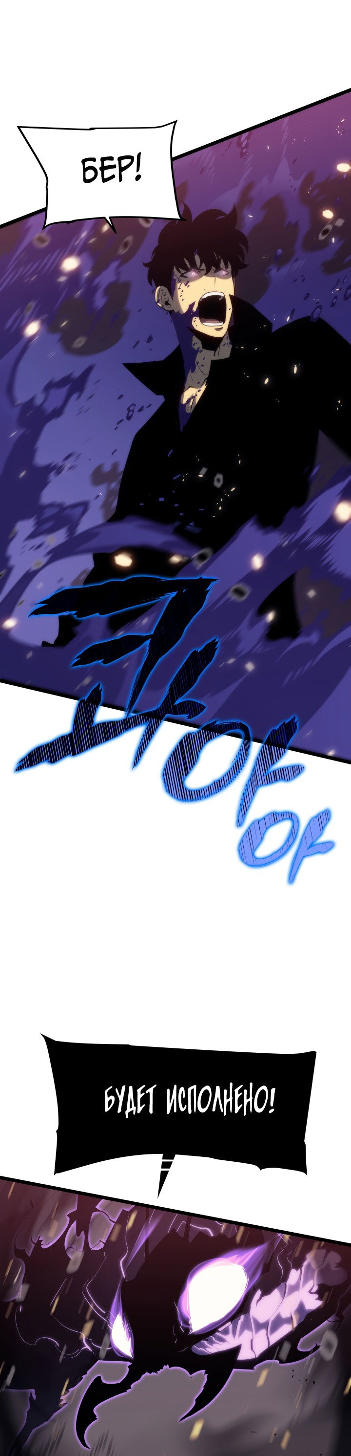 Манга Поднятие уровня в одиночку - Глава 136 Страница 42