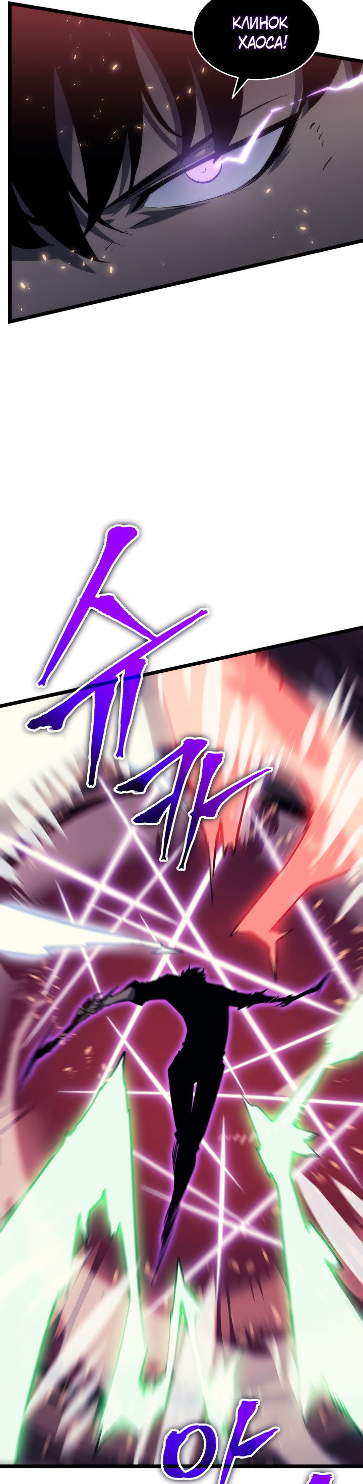 Манга Поднятие уровня в одиночку - Глава 136 Страница 40