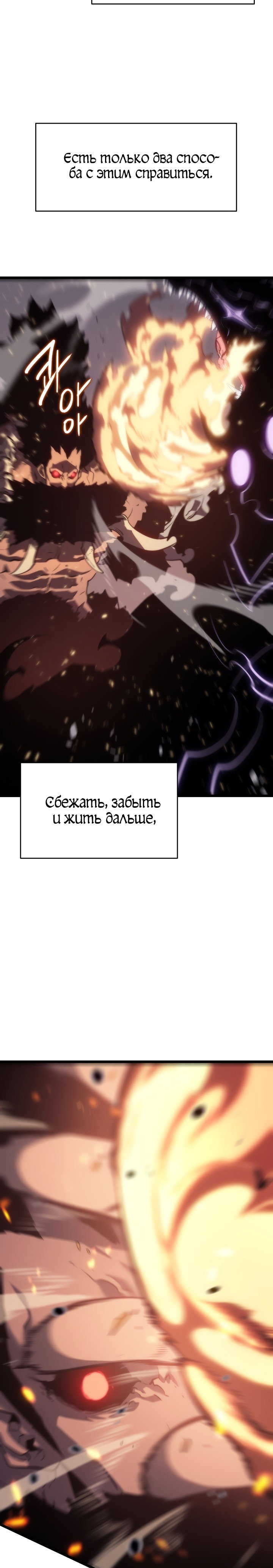 Манга Поднятие уровня в одиночку - Глава 136 Страница 11