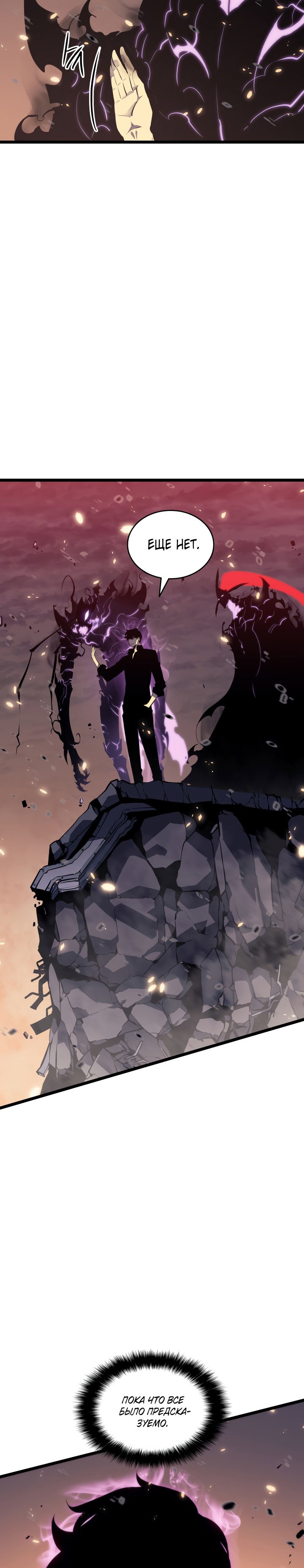 Манга Поднятие уровня в одиночку - Глава 136 Страница 17