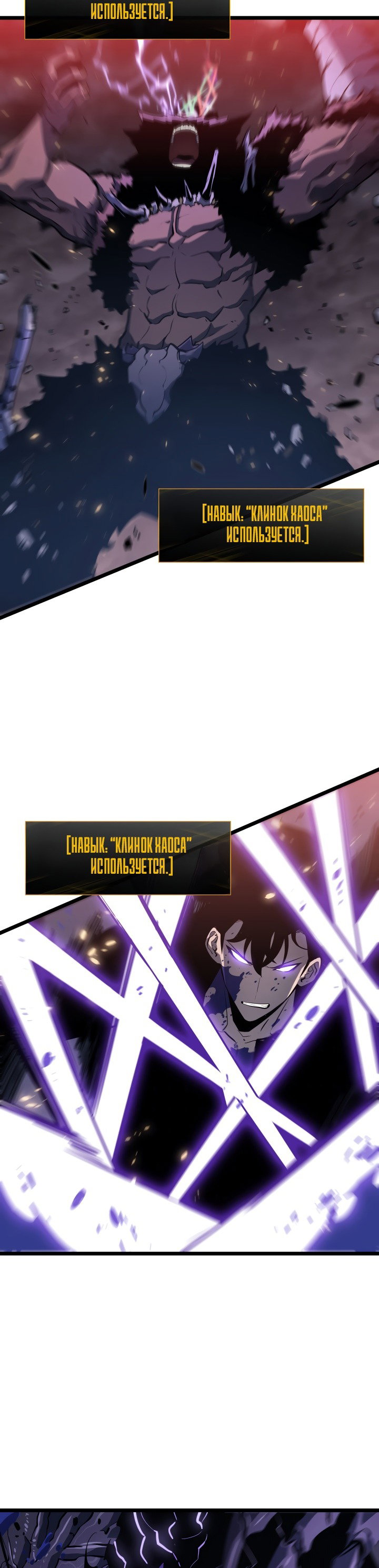 Манга Поднятие уровня в одиночку - Глава 136 Страница 44