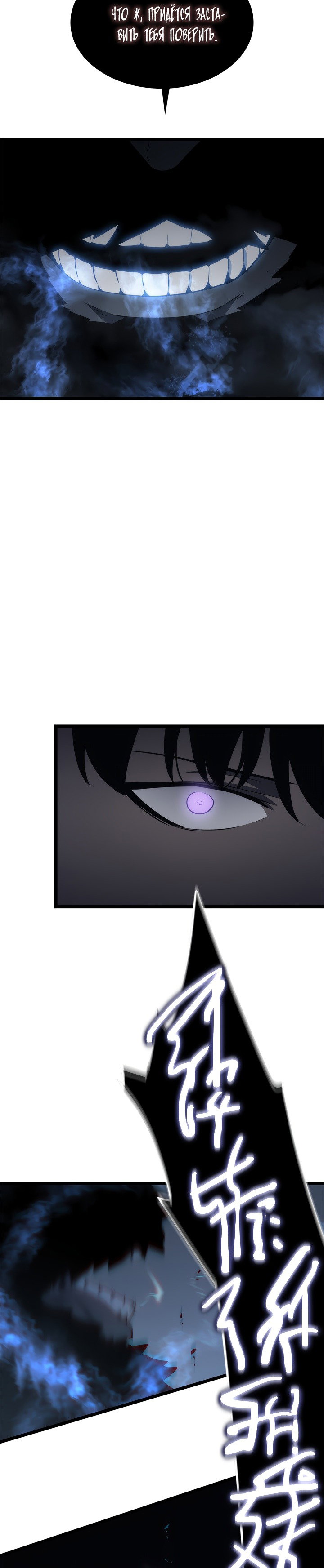 Манга Поднятие уровня в одиночку - Глава 137 Страница 32