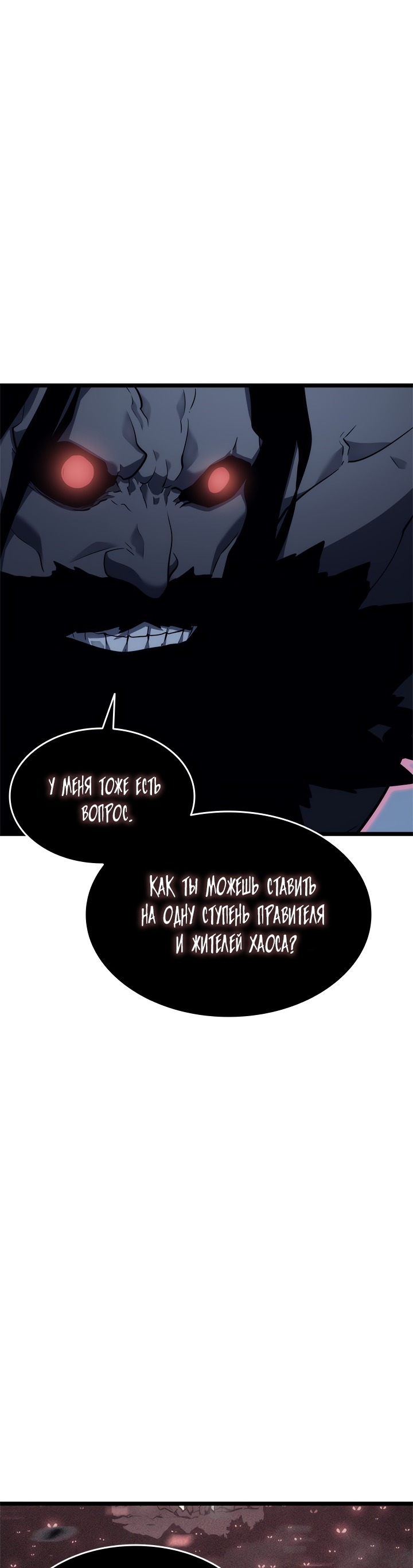 Манга Поднятие уровня в одиночку - Глава 137 Страница 40