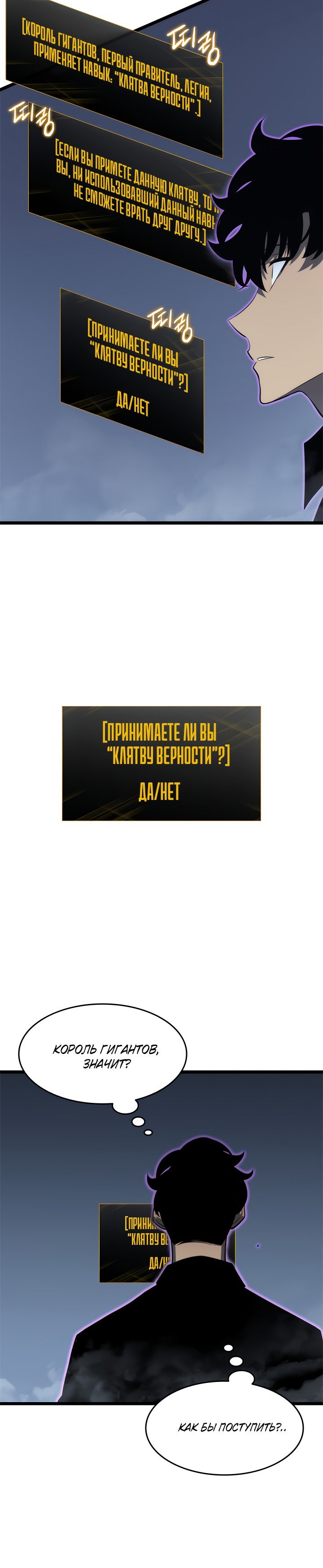 Манга Поднятие уровня в одиночку - Глава 137 Страница 34