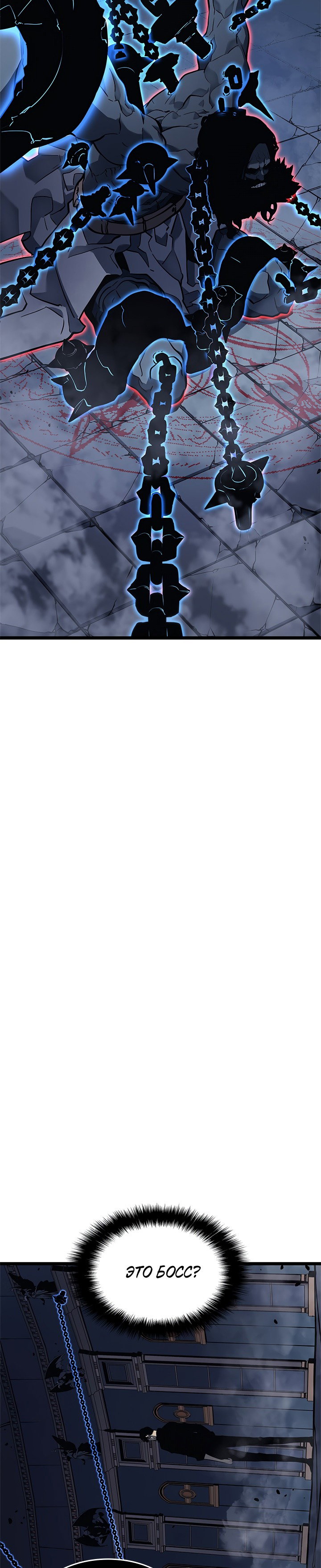 Манга Поднятие уровня в одиночку - Глава 137 Страница 23