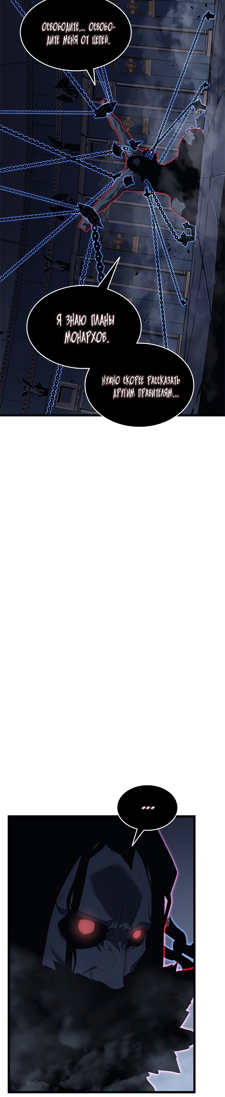 Манга Поднятие уровня в одиночку - Глава 137 Страница 24