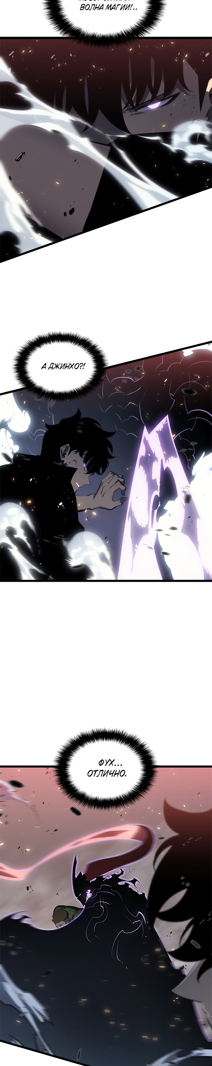 Манга Поднятие уровня в одиночку - Глава 137 Страница 11