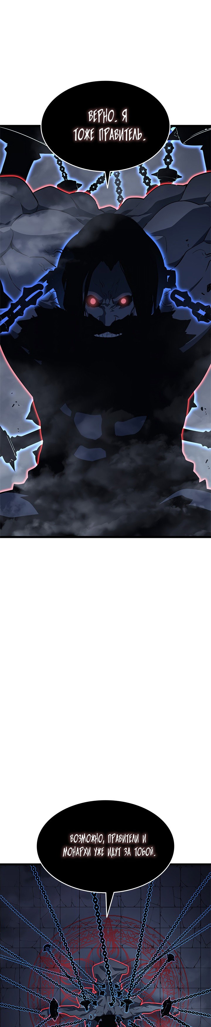 Манга Поднятие уровня в одиночку - Глава 137 Страница 29