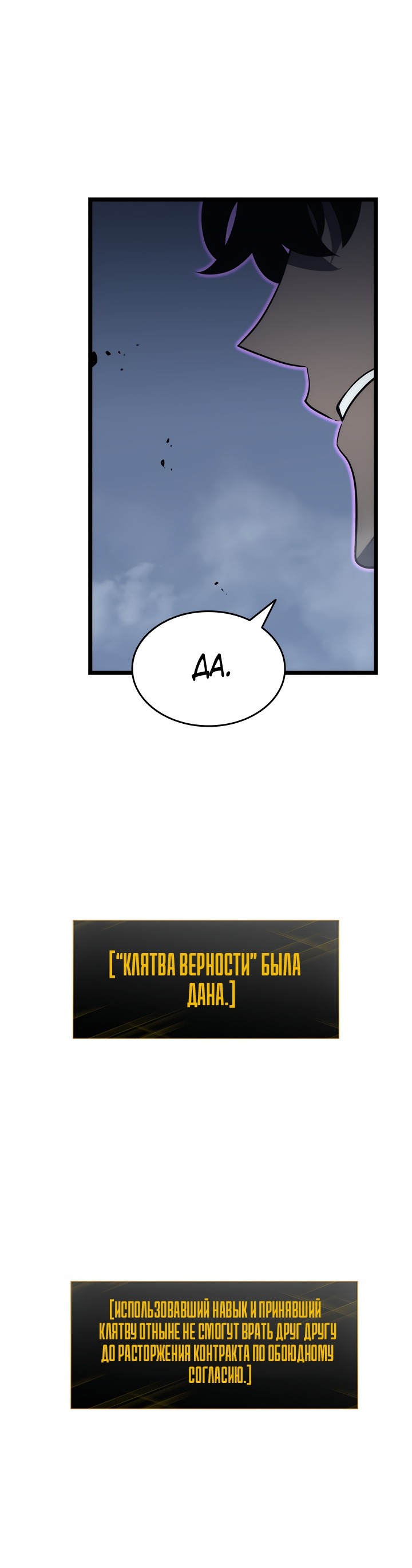 Манга Поднятие уровня в одиночку - Глава 137 Страница 36