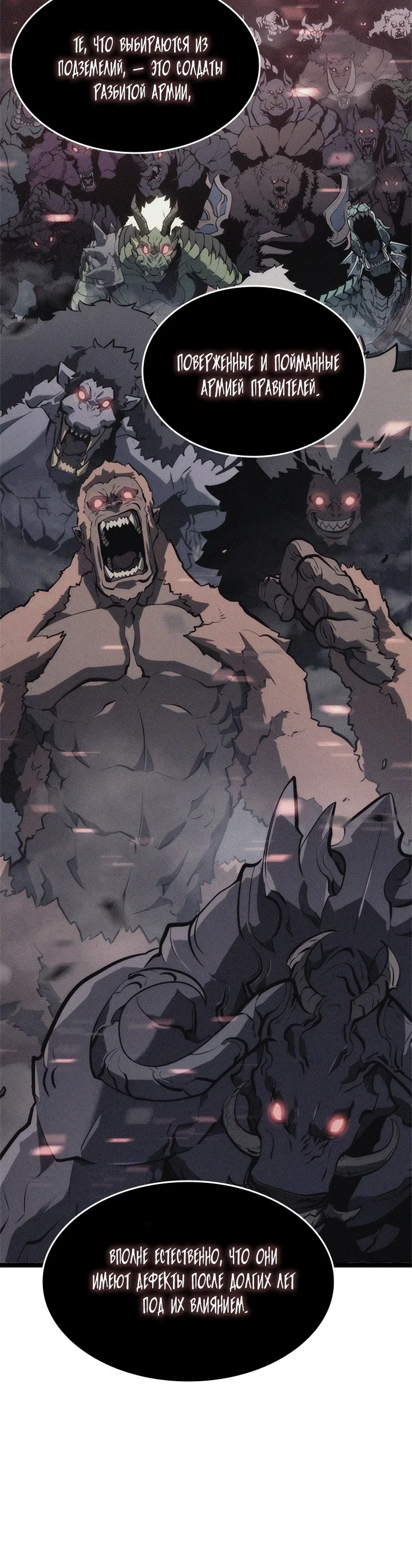 Манга Поднятие уровня в одиночку - Глава 137 Страница 41