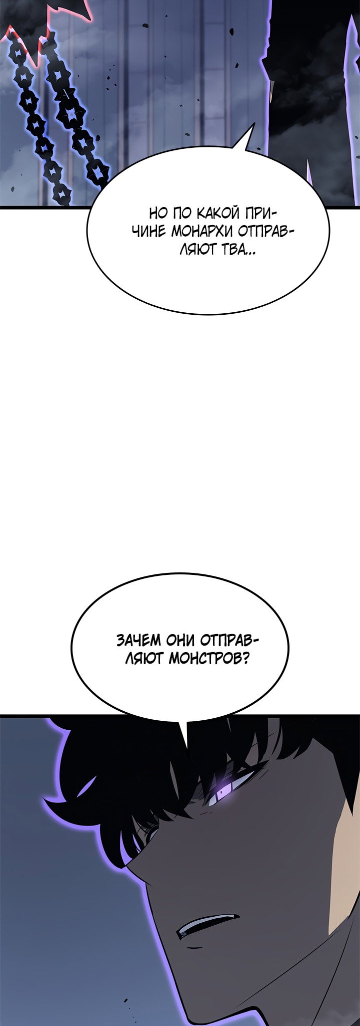 Манга Поднятие уровня в одиночку - Глава 137 Страница 46