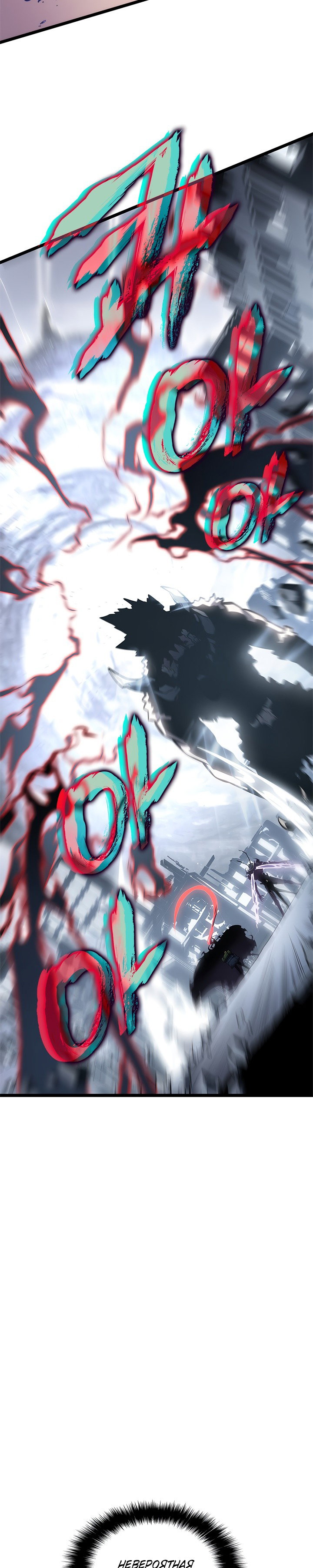 Манга Поднятие уровня в одиночку - Глава 137 Страница 10