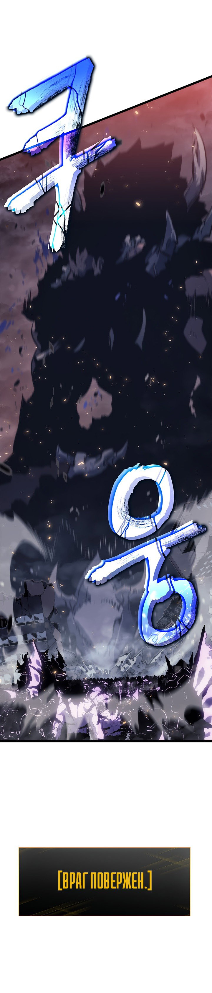 Манга Поднятие уровня в одиночку - Глава 137 Страница 1