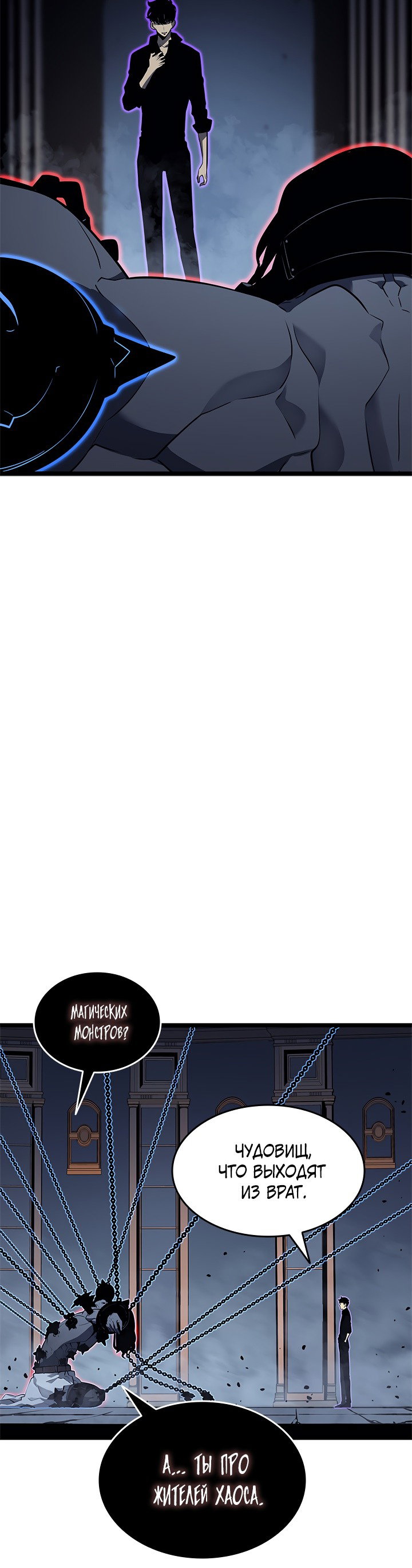 Манга Поднятие уровня в одиночку - Глава 137 Страница 39