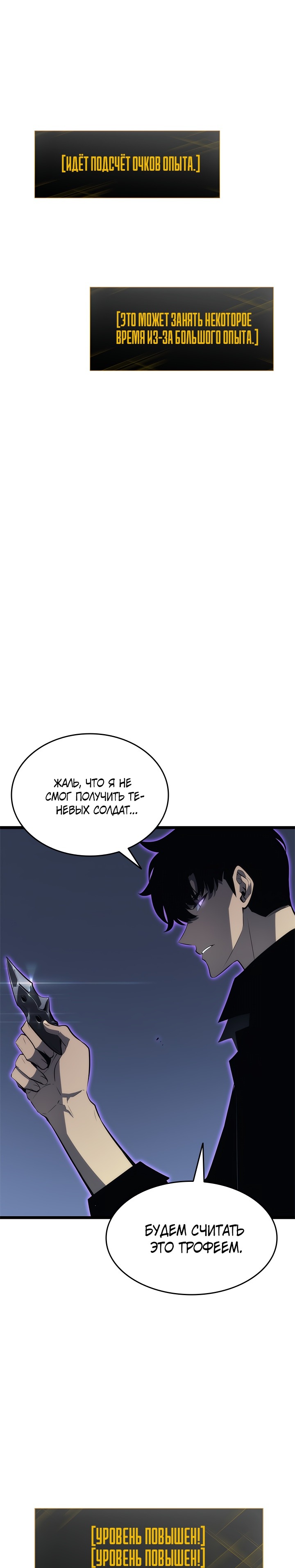 Манга Поднятие уровня в одиночку - Глава 138 Страница 32