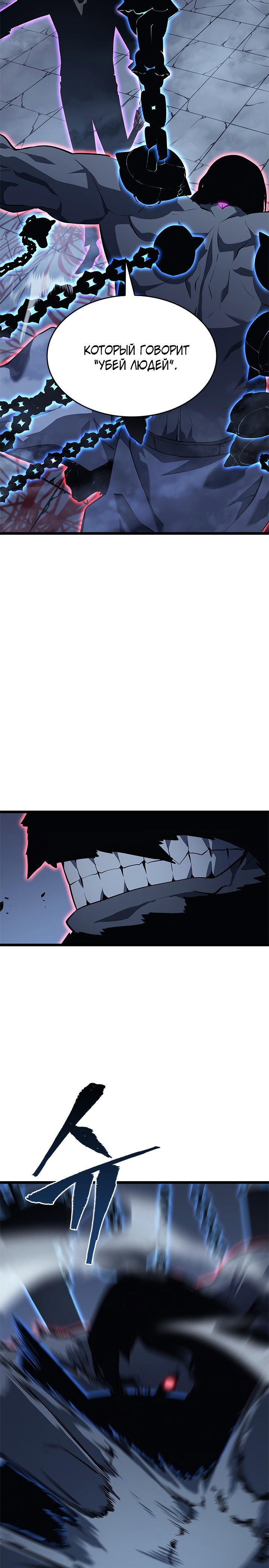 Манга Поднятие уровня в одиночку - Глава 138 Страница 22