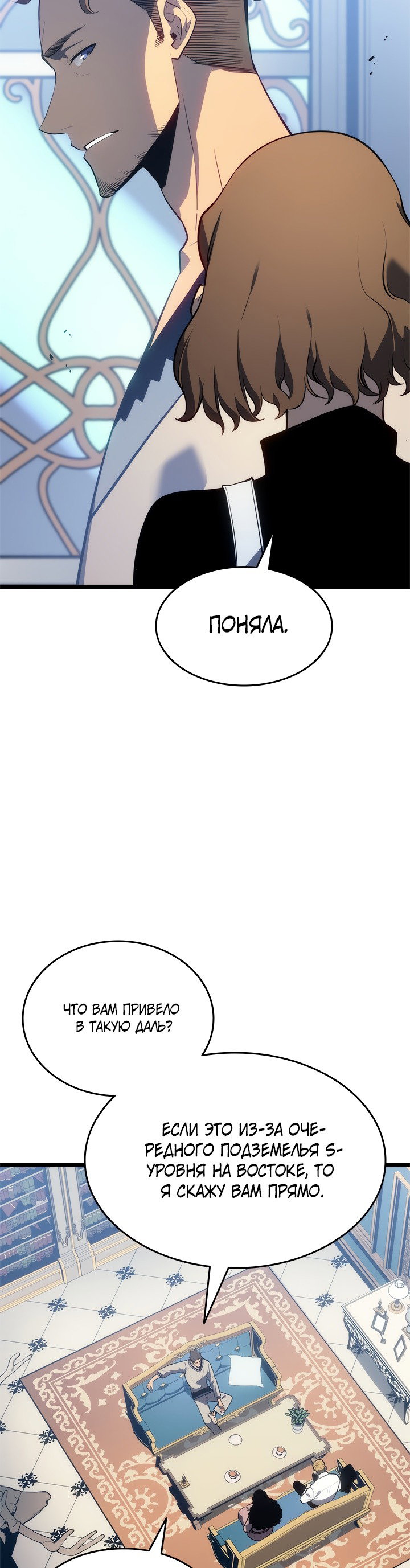 Манга Поднятие уровня в одиночку - Глава 138 Страница 38