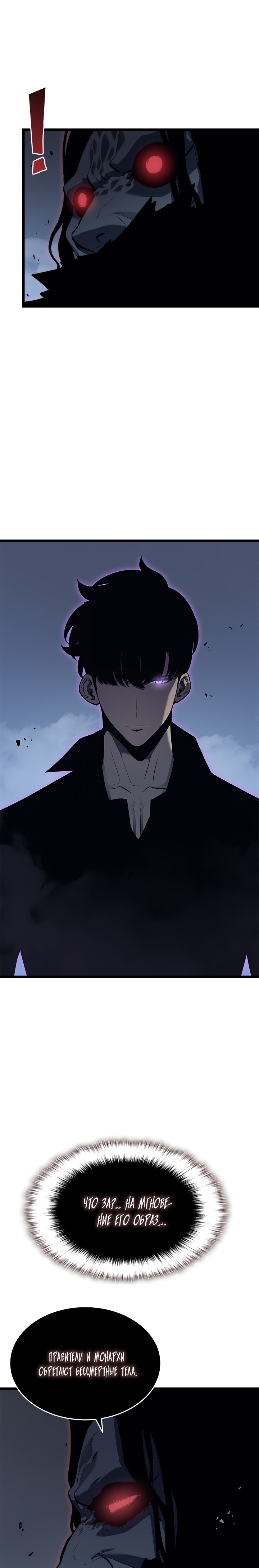 Манга Поднятие уровня в одиночку - Глава 138 Страница 15