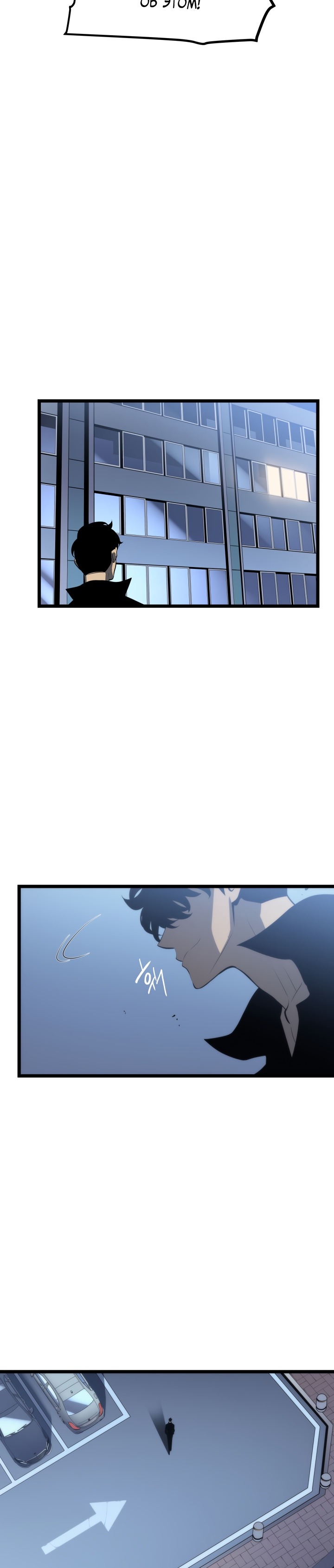 Манга Поднятие уровня в одиночку - Глава 139 Страница 38