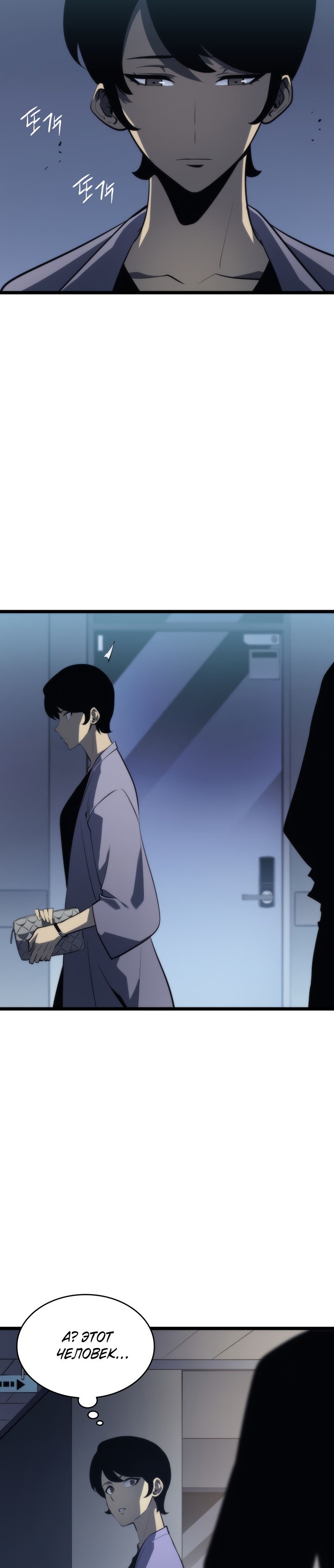 Манга Поднятие уровня в одиночку - Глава 139 Страница 35