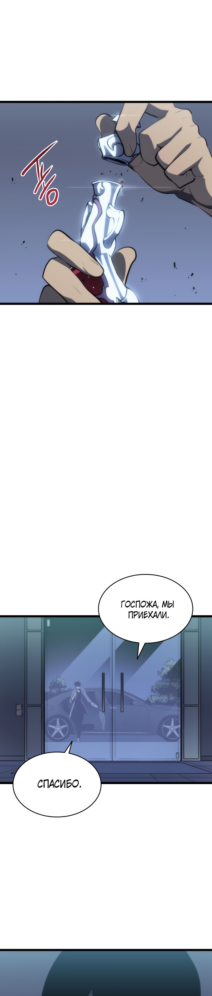 Манга Поднятие уровня в одиночку - Глава 139 Страница 34