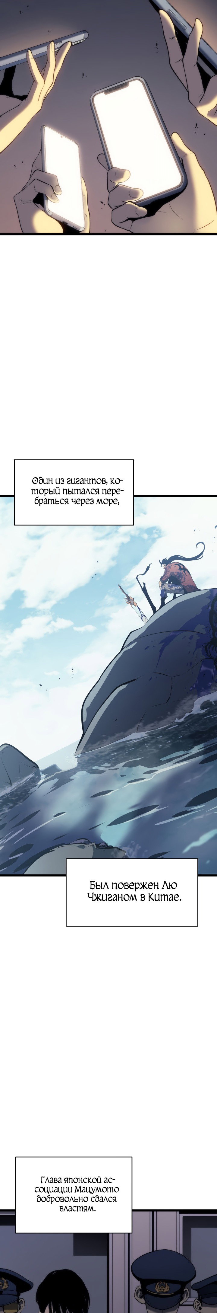 Манга Поднятие уровня в одиночку - Глава 139 Страница 11