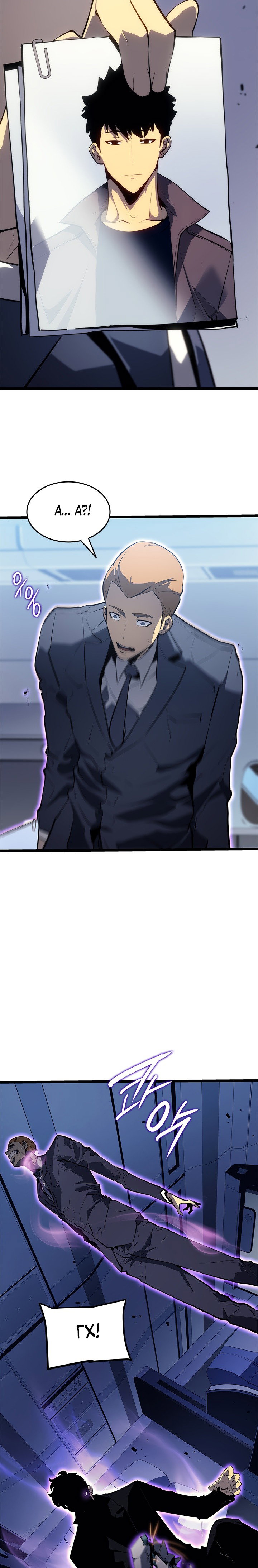 Манга Поднятие уровня в одиночку - Глава 140 Страница 24