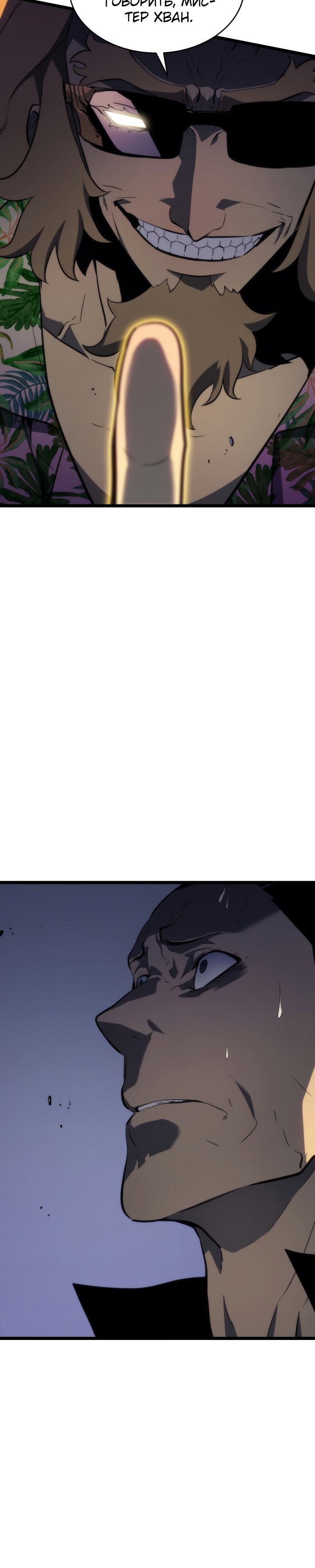 Манга Поднятие уровня в одиночку - Глава 141 Страница 27