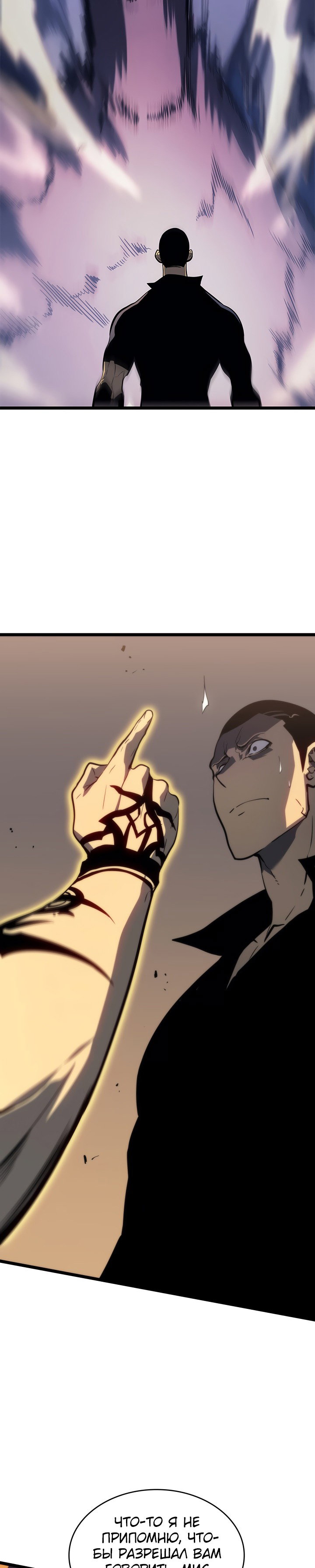 Манга Поднятие уровня в одиночку - Глава 141 Страница 26