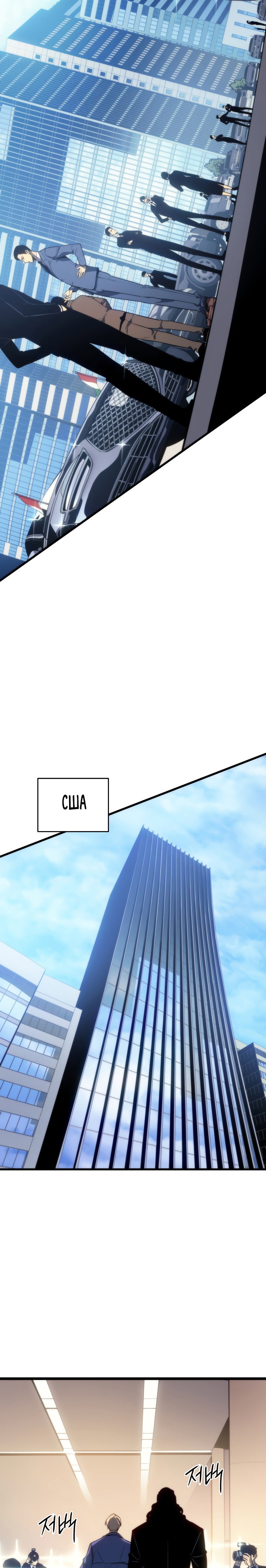 Манга Поднятие уровня в одиночку - Глава 142 Страница 2