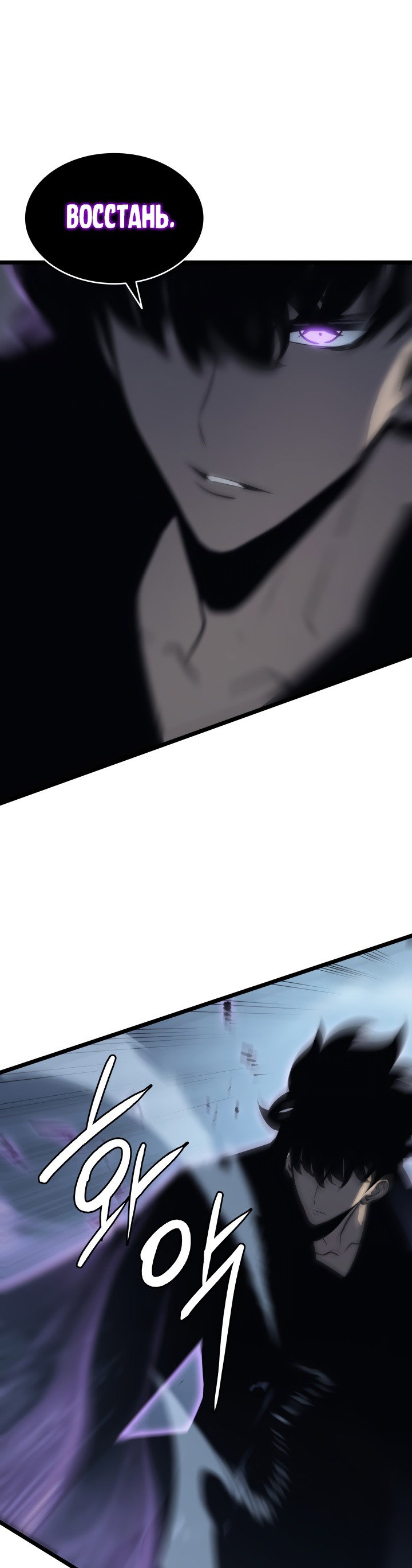 Манга Поднятие уровня в одиночку - Глава 142 Страница 35