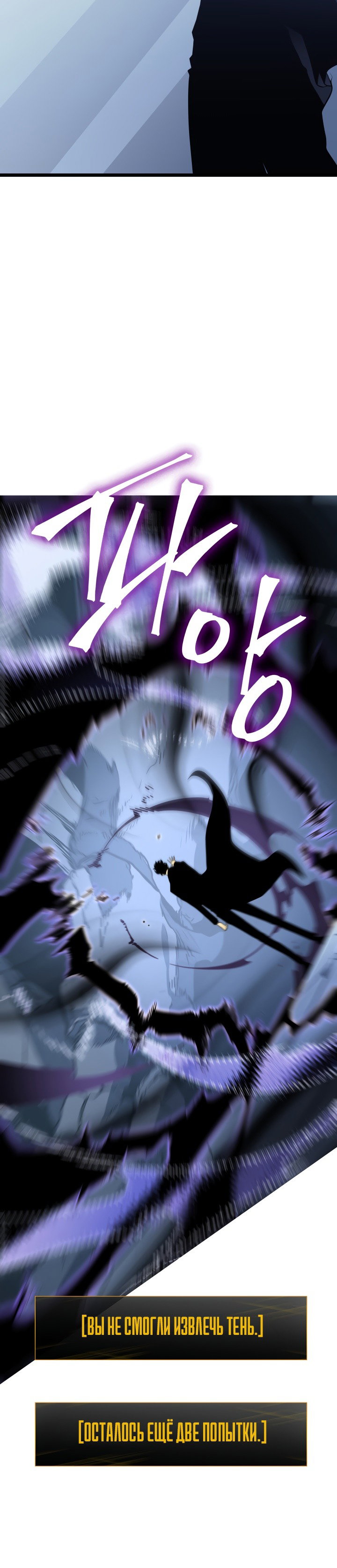 Манга Поднятие уровня в одиночку - Глава 142 Страница 32