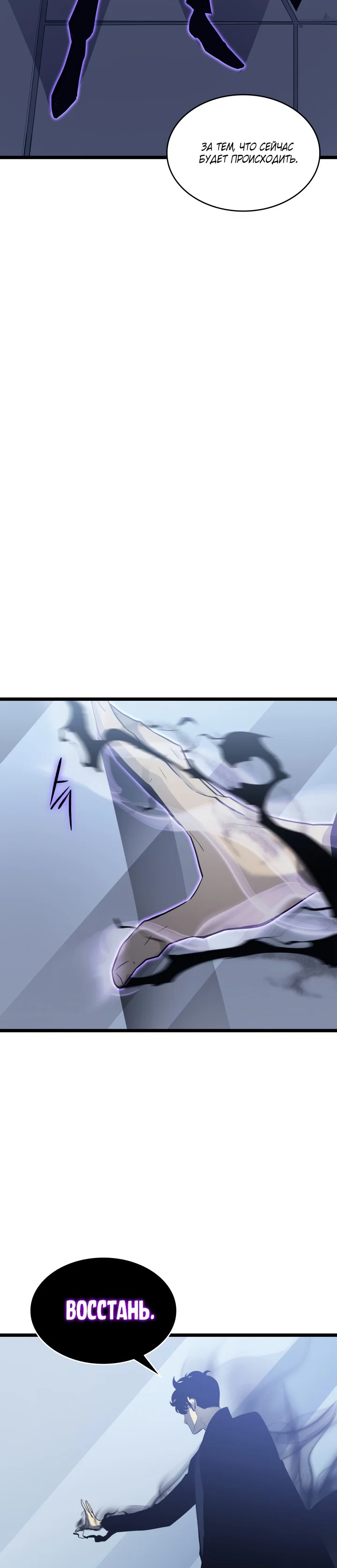 Манга Поднятие уровня в одиночку - Глава 142 Страница 31