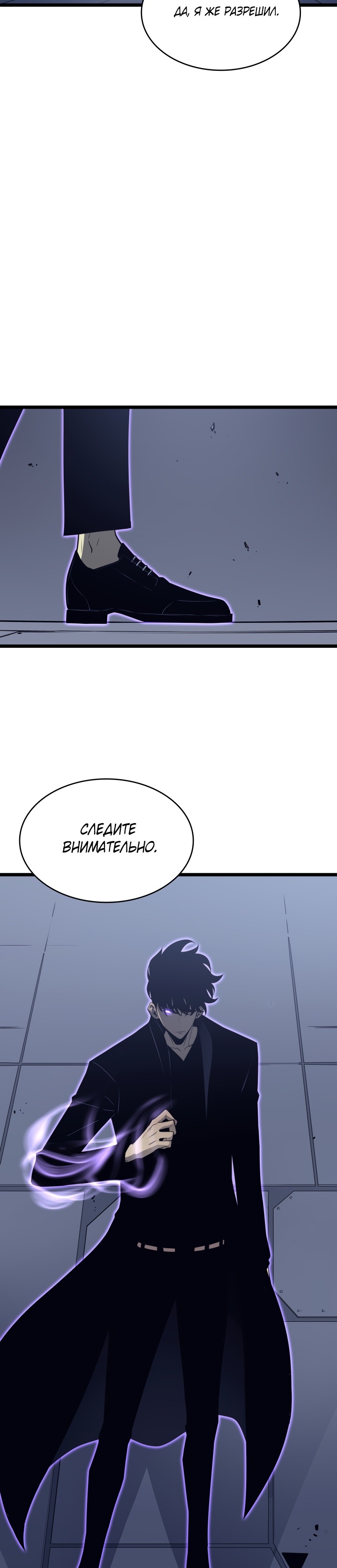 Манга Поднятие уровня в одиночку - Глава 142 Страница 30