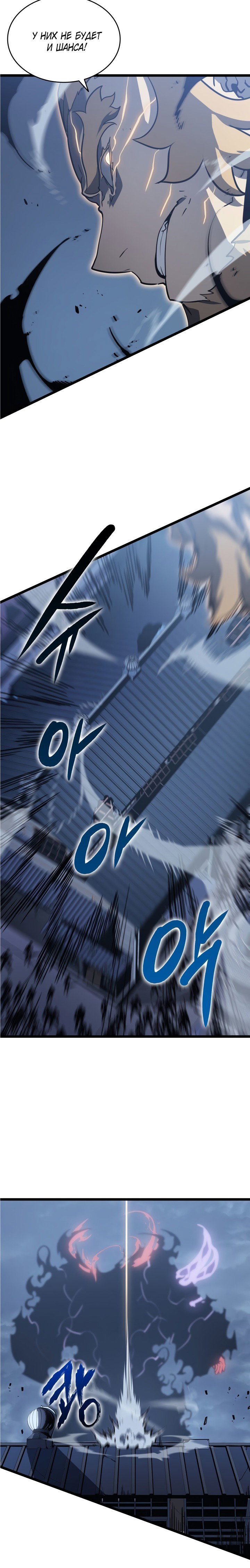 Манга Поднятие уровня в одиночку - Глава 146 Страница 13