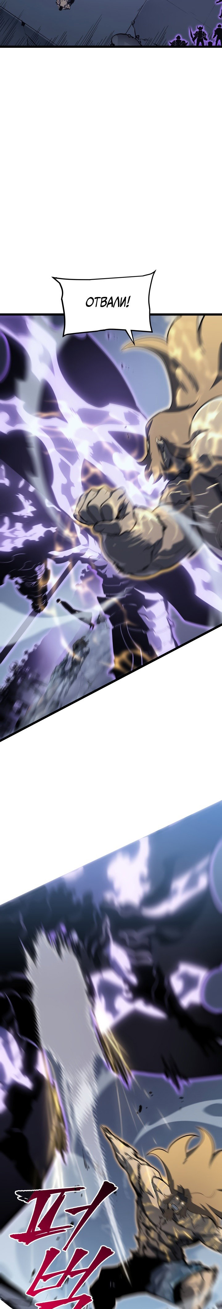 Манга Поднятие уровня в одиночку - Глава 146 Страница 18