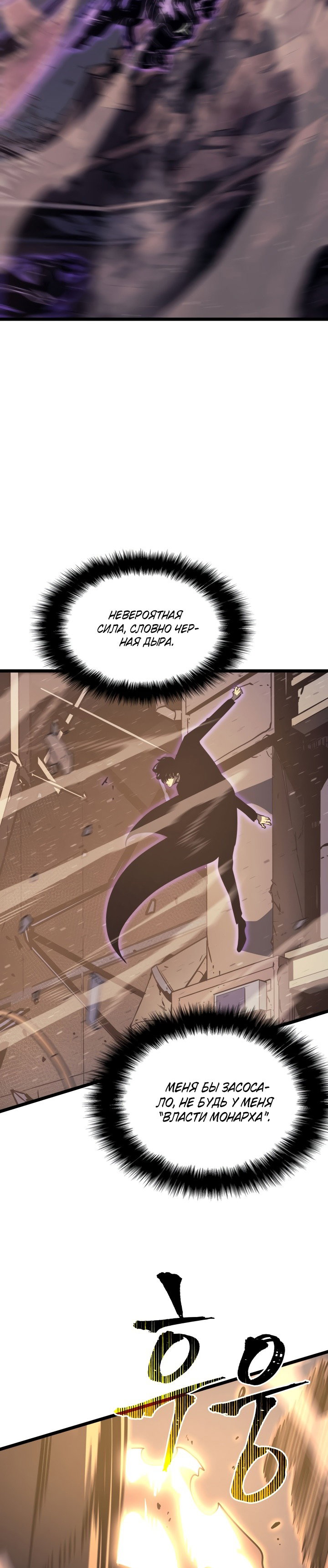 Манга Поднятие уровня в одиночку - Глава 146 Страница 42