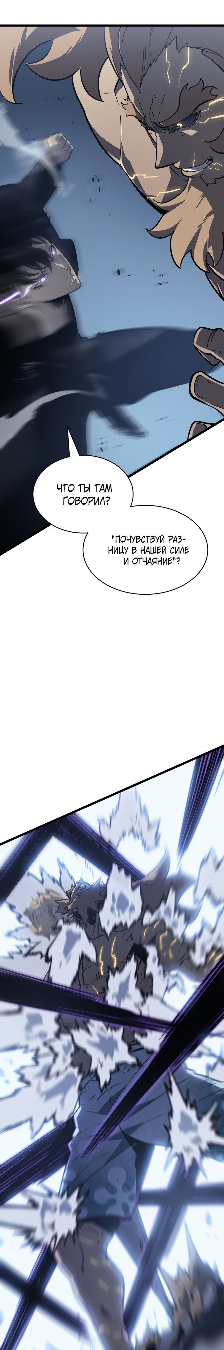 Манга Поднятие уровня в одиночку - Глава 146 Страница 28
