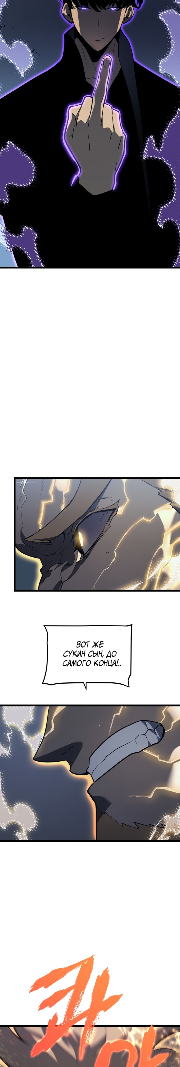 Манга Поднятие уровня в одиночку - Глава 146 Страница 2