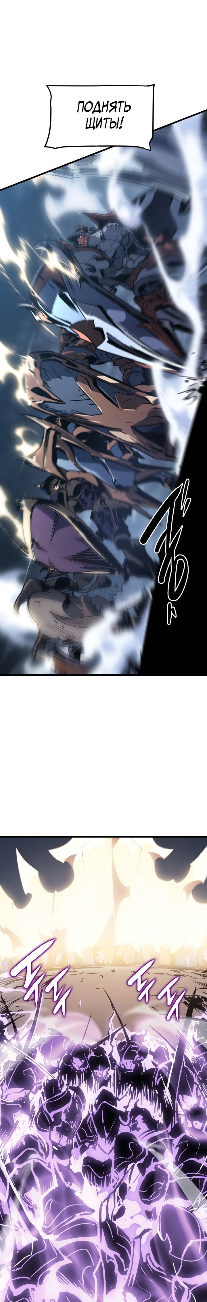 Манга Поднятие уровня в одиночку - Глава 146 Страница 8