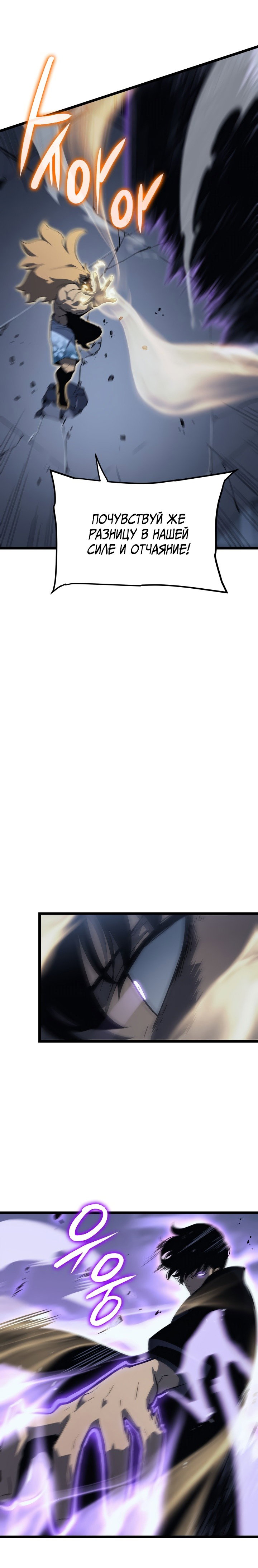 Манга Поднятие уровня в одиночку - Глава 146 Страница 24