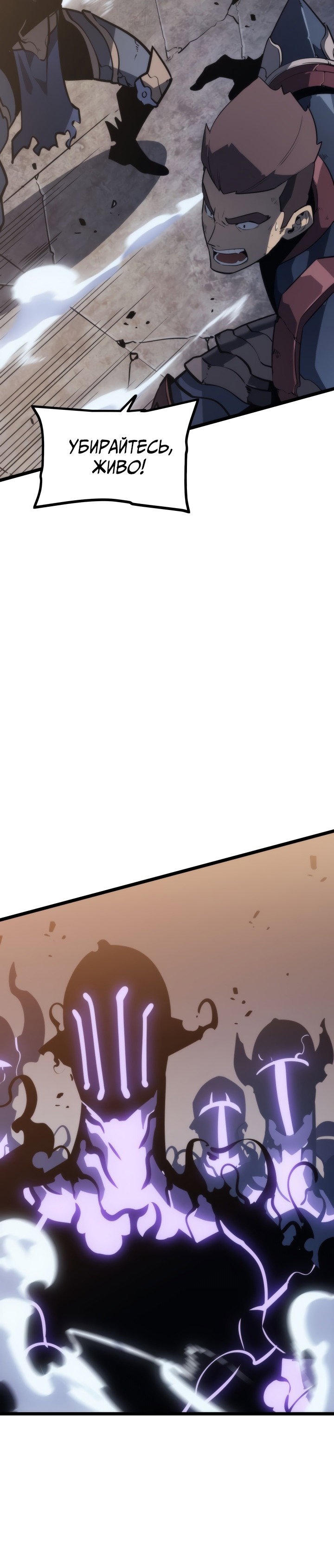 Манга Поднятие уровня в одиночку - Глава 146 Страница 40