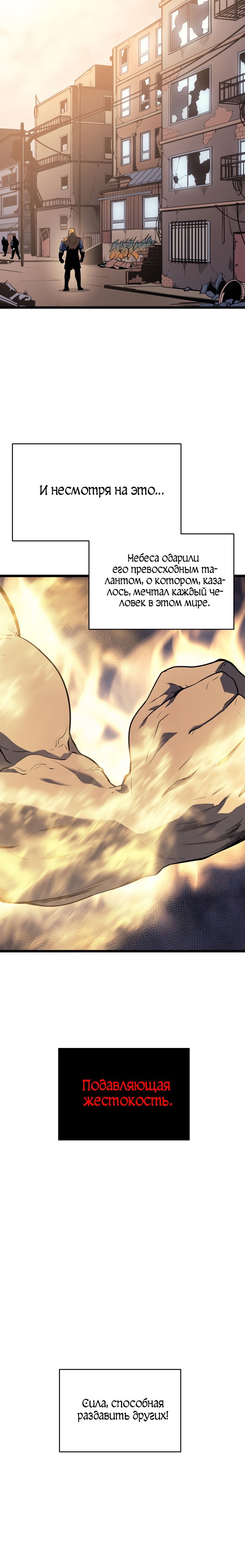 Манга Поднятие уровня в одиночку - Глава 145 Страница 24