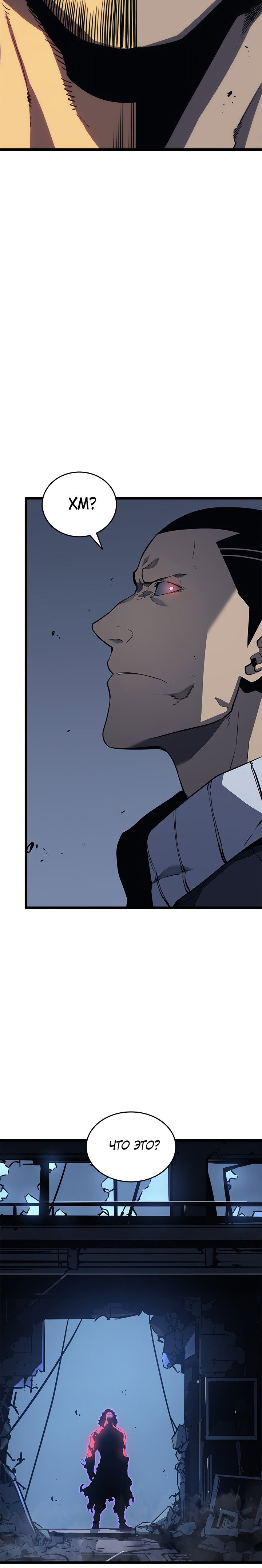 Манга Поднятие уровня в одиночку - Глава 144 Страница 24