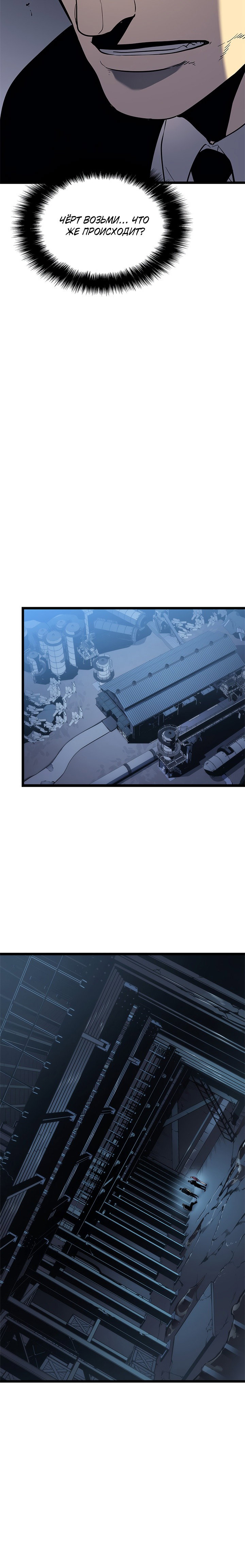 Манга Поднятие уровня в одиночку - Глава 144 Страница 12