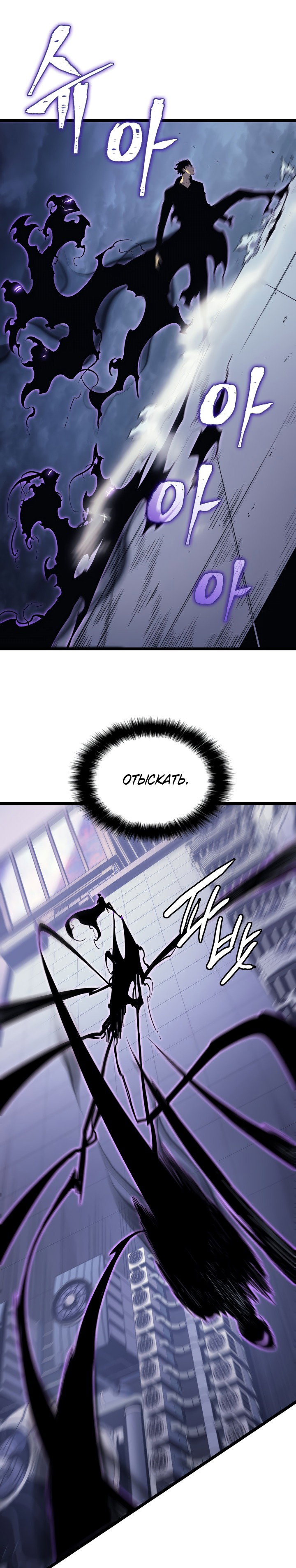 Манга Поднятие уровня в одиночку - Глава 143 Страница 28